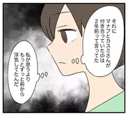 【漫画】夫は私が思っていた以上に長いこと浮気を…もう決めた【夫と義家族に無視される私 Vol.89】