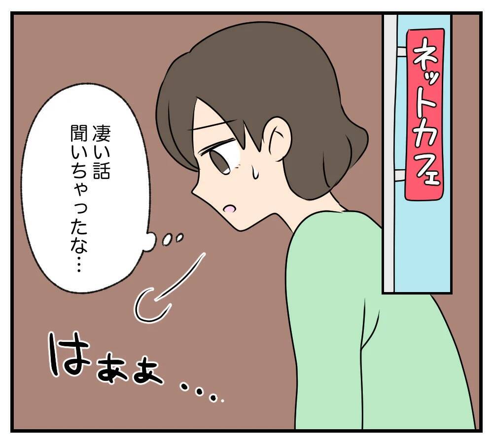 【漫画】夫は私が思っていた以上に長いこと浮気を…もう決めた【夫と義家族に無視される私 Vol.89】