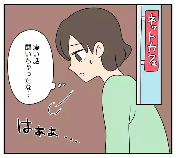 「【漫画】夫は私が思っていた以上に長いこと浮気を…もう決めた【夫と義家族に無視される私 Vol.89】」の画像