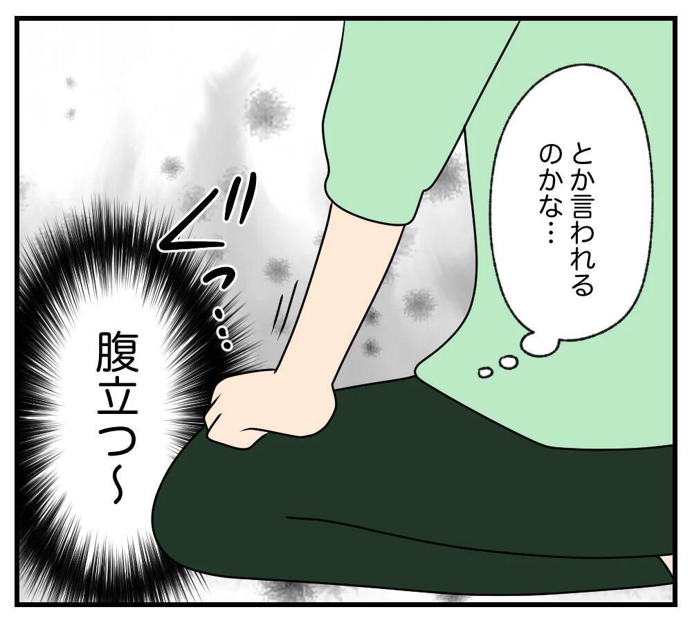 【漫画】夫は私が思っていた以上に長いこと浮気を…もう決めた【夫と義家族に無視される私 Vol.89】