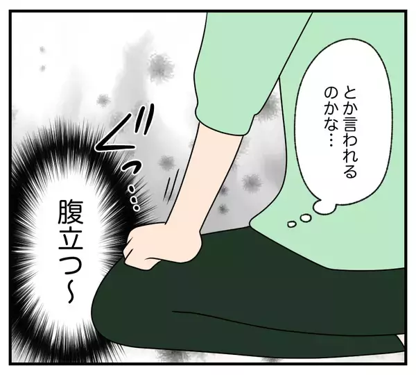 「【漫画】夫は私が思っていた以上に長いこと浮気を…もう決めた【夫と義家族に無視される私 Vol.89】」の画像