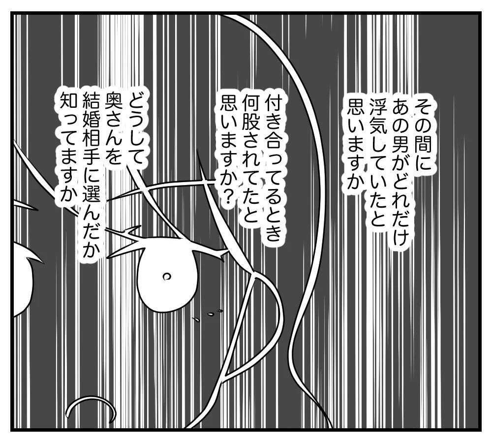 【漫画】夫は私が思っていた以上に長いこと浮気を…もう決めた【夫と義家族に無視される私 Vol.89】
