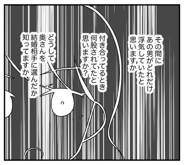 「【漫画】夫は私が思っていた以上に長いこと浮気を…もう決めた【夫と義家族に無視される私 Vol.89】」の画像
