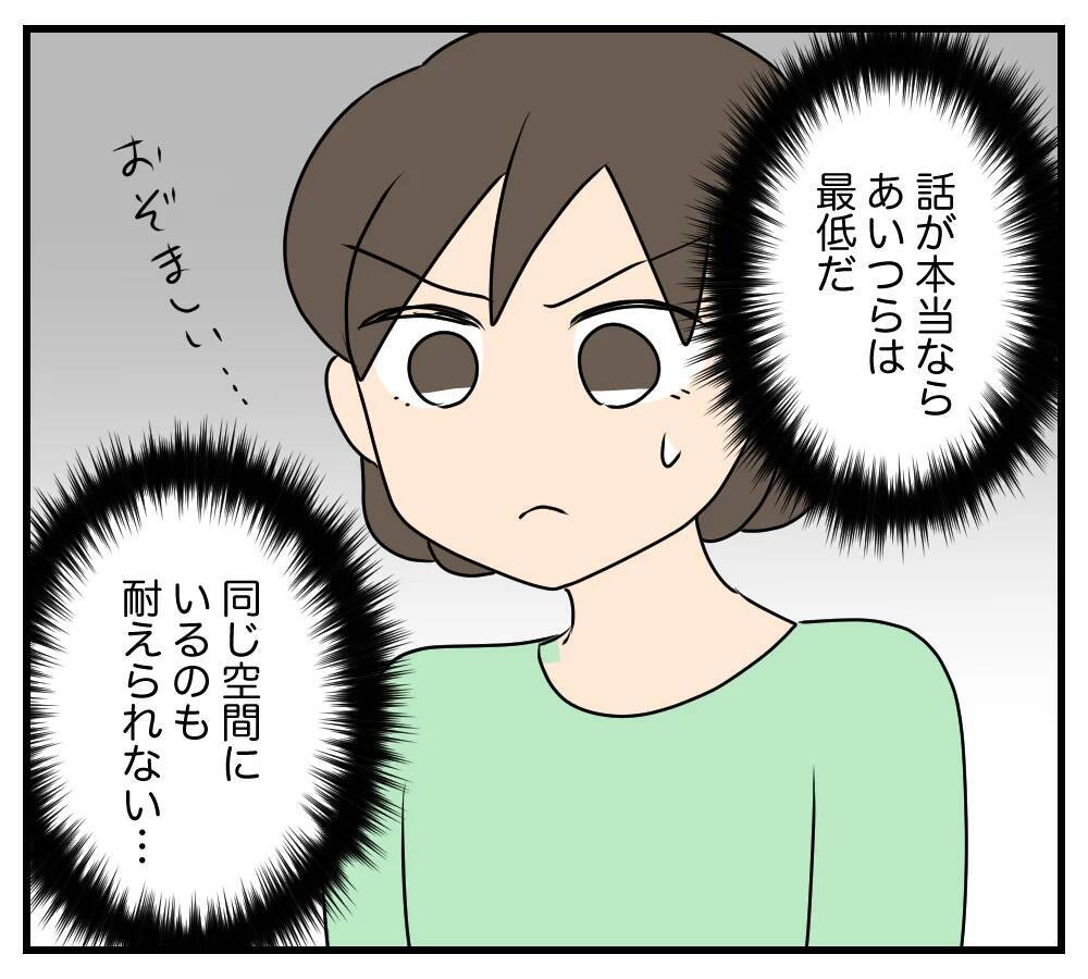 【漫画】夫は私が思っていた以上に長いこと浮気を…もう決めた【夫と義家族に無視される私 Vol.89】