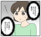 「【漫画】夫は私が思っていた以上に長いこと浮気を…もう決めた【夫と義家族に無視される私 Vol.89】」の画像2