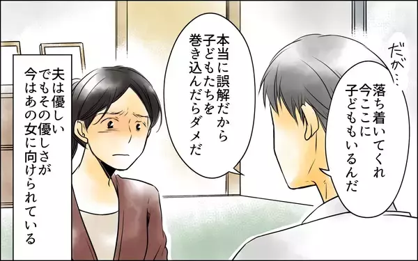 「パートの智子とは何の関係もないと夫は言うけれど…信用できない」の画像