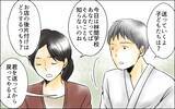 「パートの智子とは何の関係もないと夫は言うけれど…信用できない」の画像2