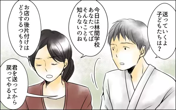 「パートの智子とは何の関係もないと夫は言うけれど…信用できない」の画像