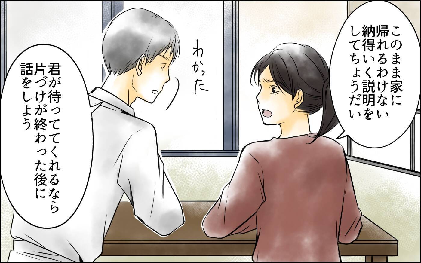 パートの智子とは何の関係もないと夫は言うけれど…信用できない