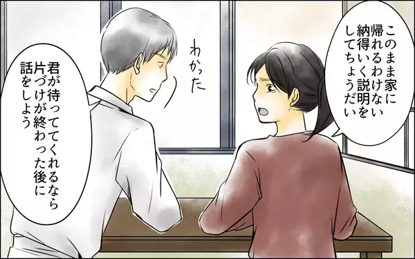 「パートの智子とは何の関係もないと夫は言うけれど…信用できない」の画像