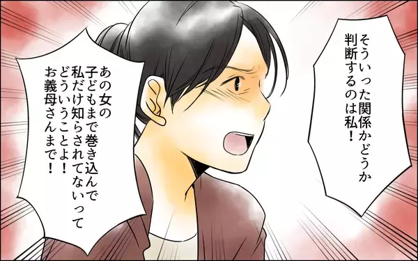 「パートの智子とは何の関係もないと夫は言うけれど…信用できない」の画像