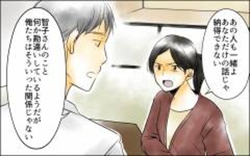 パートの智子とは何の関係もないと夫は言うけれど…信用できない