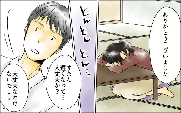 「パートの智子とは何の関係もないと夫は言うけれど…信用できない」の画像