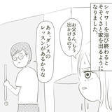 「父の行動がますます怪しさが増すなか、弟が決定的な写真を撮影」の画像2