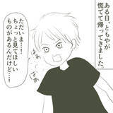 「父の行動がますます怪しさが増すなか、弟が決定的な写真を撮影」の画像4