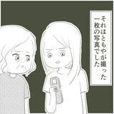 「父の行動がますます怪しさが増すなか、弟が決定的な写真を撮影」の画像5