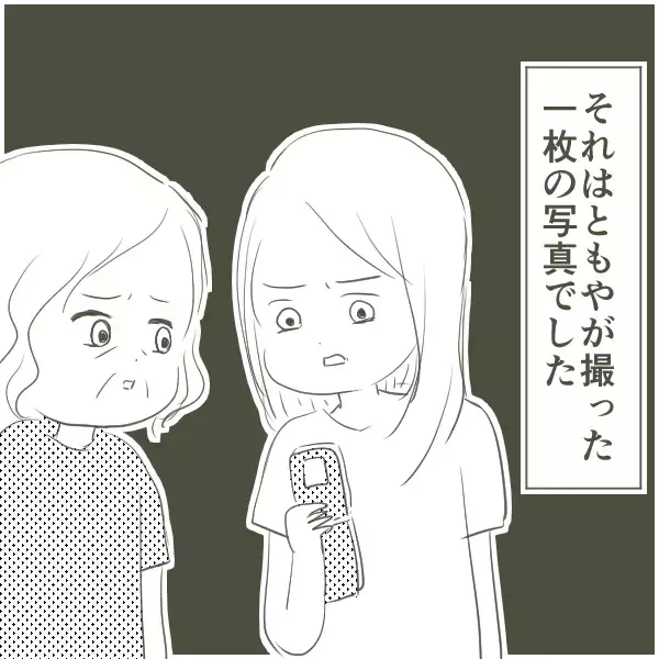 「父の行動がますます怪しさが増すなか、弟が決定的な写真を撮影」の画像