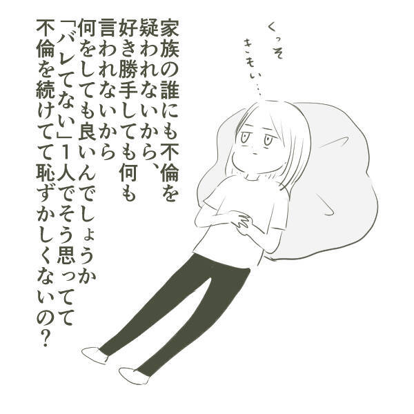 父の行動がますます怪しさが増すなか、弟が決定的な写真を撮影