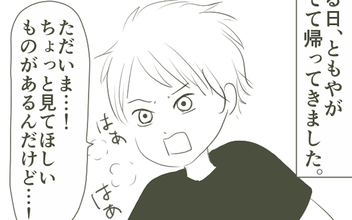 父の行動がますます怪しさが増すなか、弟が決定的な写真を撮影