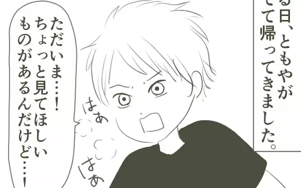 「父の行動がますます怪しさが増すなか、弟が決定的な写真を撮影」の画像