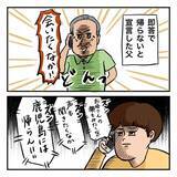 「「お母さんには会いたくない」父がそう言う理由とは？」の画像7