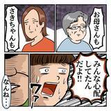 「「お母さんには会いたくない」父がそう言う理由とは？」の画像4