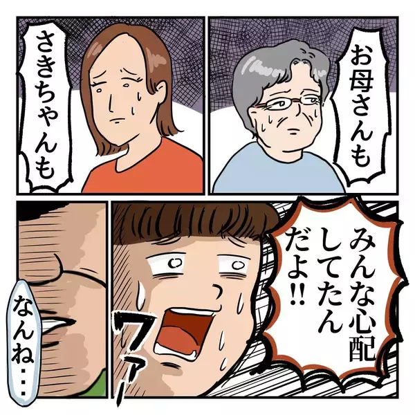 「「お母さんには会いたくない」父がそう言う理由とは？」の画像