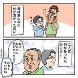 「「お母さんには会いたくない」父がそう言う理由とは？」の画像9