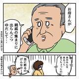 「「お母さんには会いたくない」父がそう言う理由とは？」の画像10