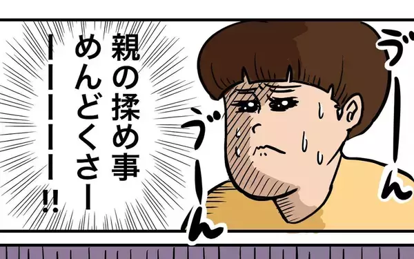 「「お母さんには会いたくない」父がそう言う理由とは？」の画像