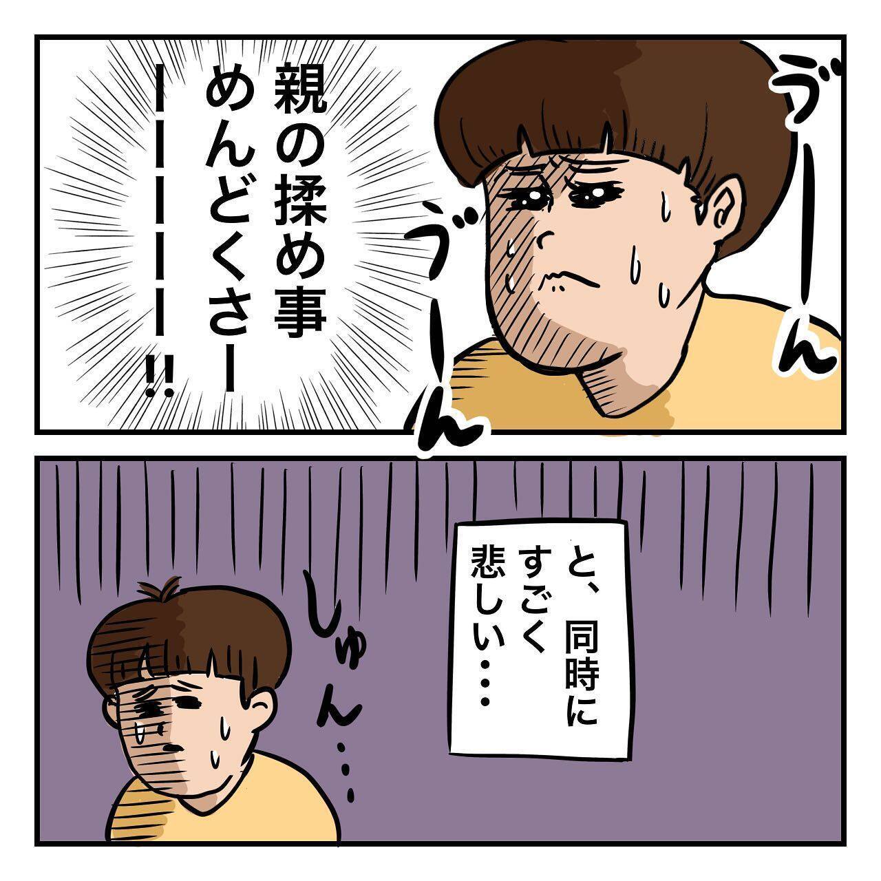 「お母さんには会いたくない」父がそう言う理由とは？