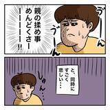 「「お母さんには会いたくない」父がそう言う理由とは？」の画像8