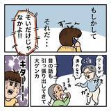 「「お母さんには会いたくない」父がそう言う理由とは？」の画像11