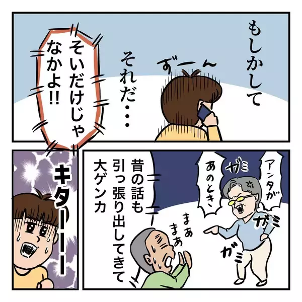 「「お母さんには会いたくない」父がそう言う理由とは？」の画像