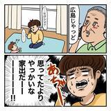 「「お母さんには会いたくない」父がそう言う理由とは？」の画像2
