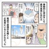 「「お母さんには会いたくない」父がそう言う理由とは？」の画像1