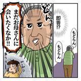 「「お母さんには会いたくない」父がそう言う理由とは？」の画像6