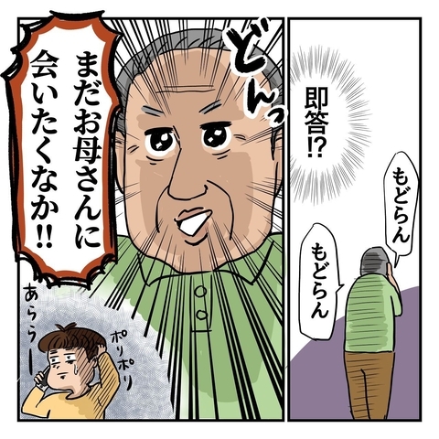 「お母さんには会いたくない」父がそう言う理由とは？の画像