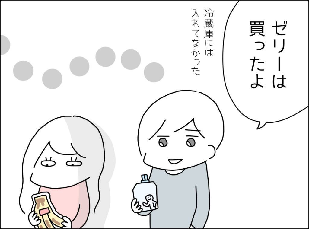「思っていたのと違う！」熱があっても食べられそうなものをリクエストしたのに…