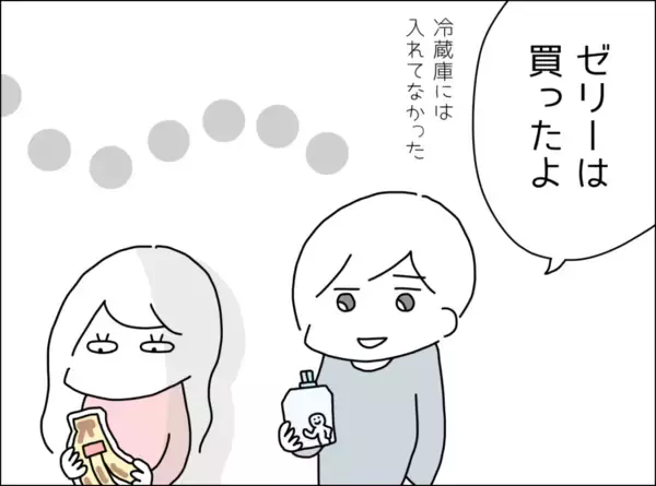 「「思っていたのと違う！」熱があっても食べられそうなものをリクエストしたのに…」の画像