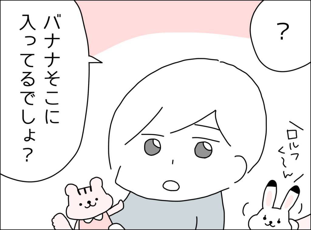 「思っていたのと違う！」熱があっても食べられそうなものをリクエストしたのに…