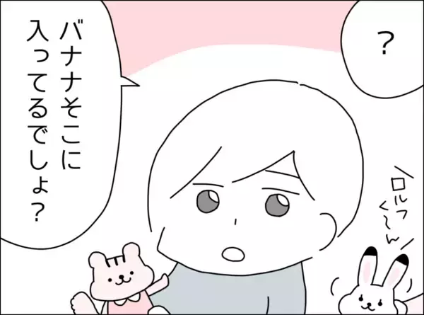 「「思っていたのと違う！」熱があっても食べられそうなものをリクエストしたのに…」の画像