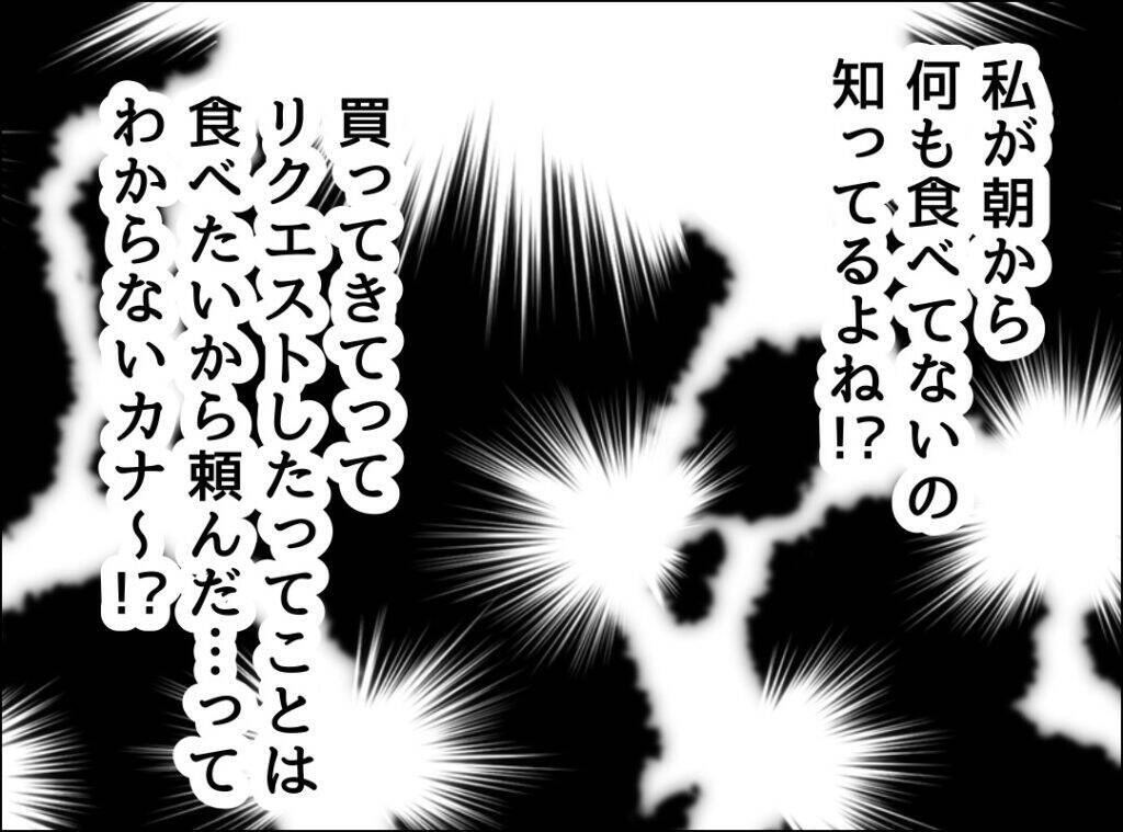 「思っていたのと違う！」熱があっても食べられそうなものをリクエストしたのに…