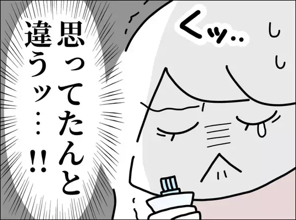 「「思っていたのと違う！」熱があっても食べられそうなものをリクエストしたのに…」の画像