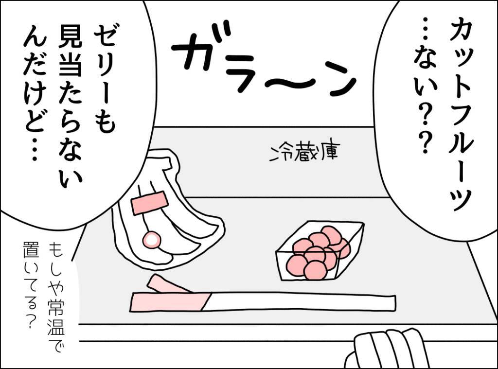 「思っていたのと違う！」熱があっても食べられそうなものをリクエストしたのに…