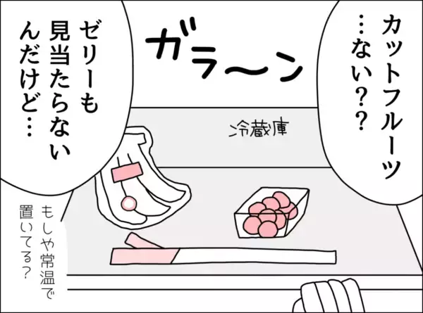 「「思っていたのと違う！」熱があっても食べられそうなものをリクエストしたのに…」の画像