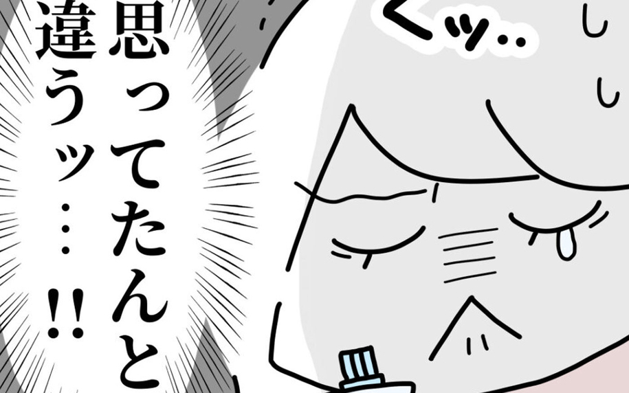 「思っていたのと違う！」熱があっても食べられそうなものをリクエストしたのに…