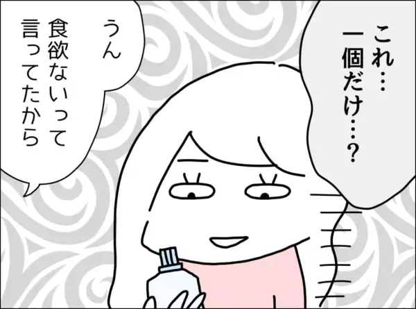 「「思っていたのと違う！」熱があっても食べられそうなものをリクエストしたのに…」の画像