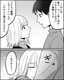 「家族だって離れていいんだ…タカる義母とのその後」の画像9