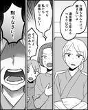「家族だって離れていいんだ…タカる義母とのその後」の画像1